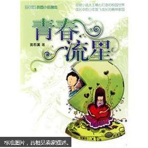 救援蓝色小兔